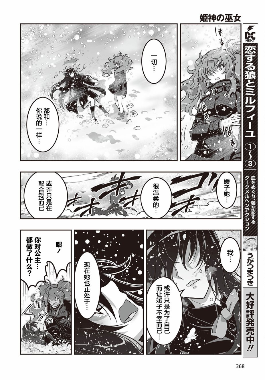 第19话
