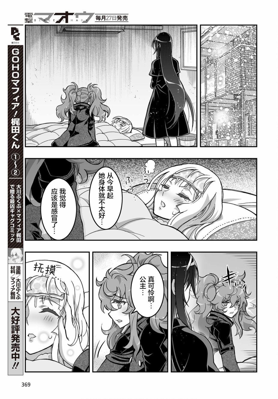 第19话