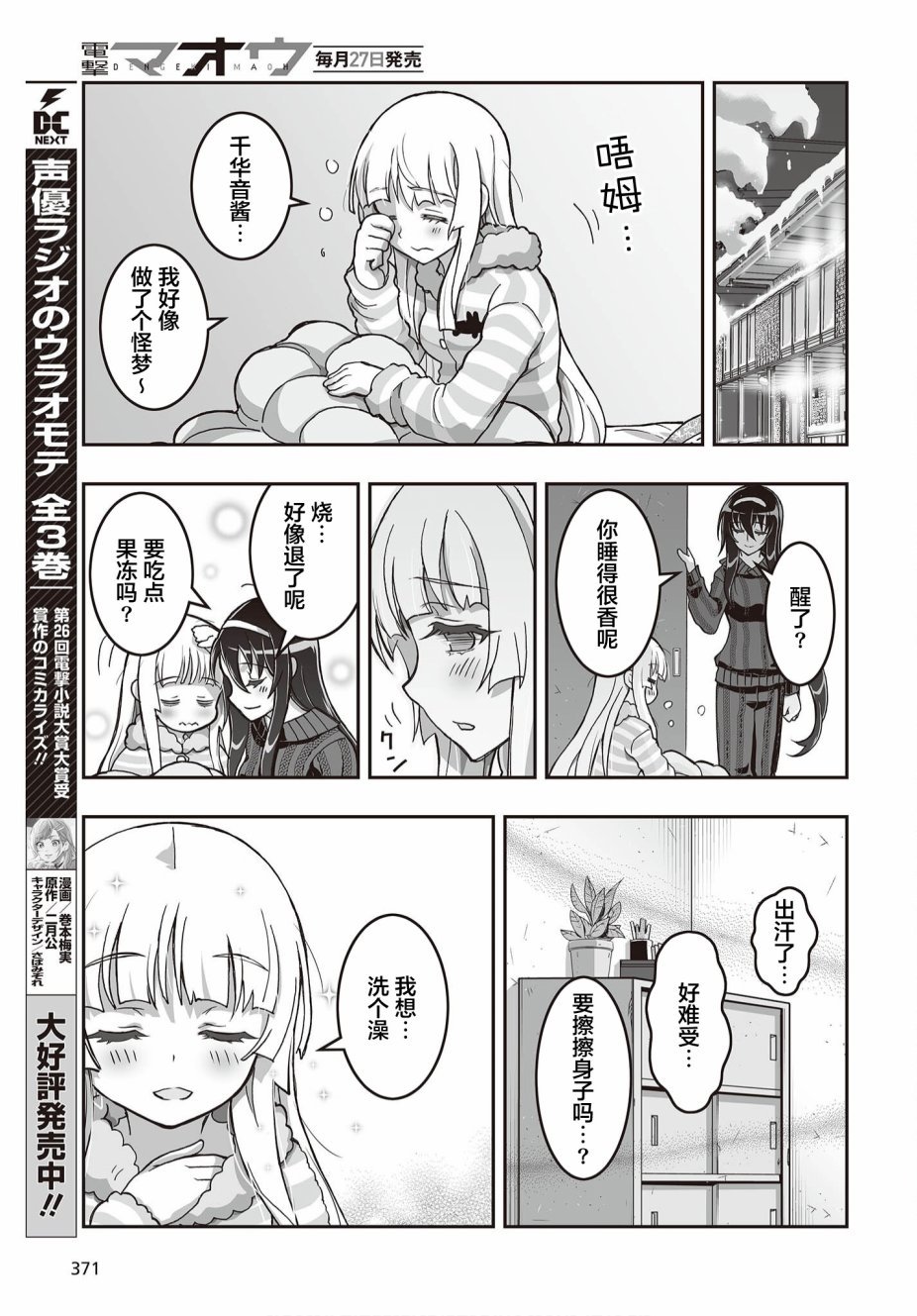 第19话