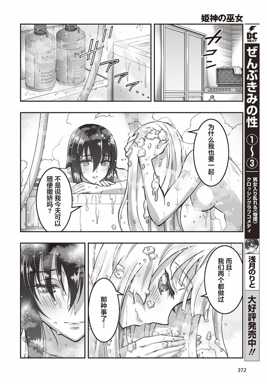 第19话