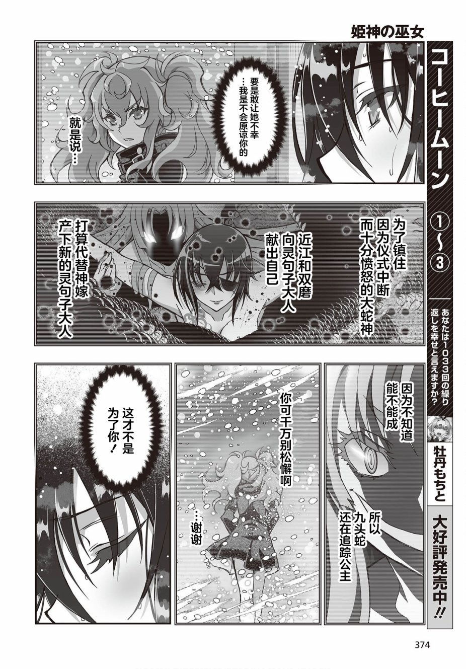 第19话