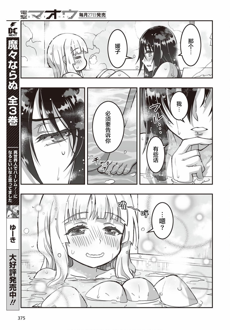 第19话