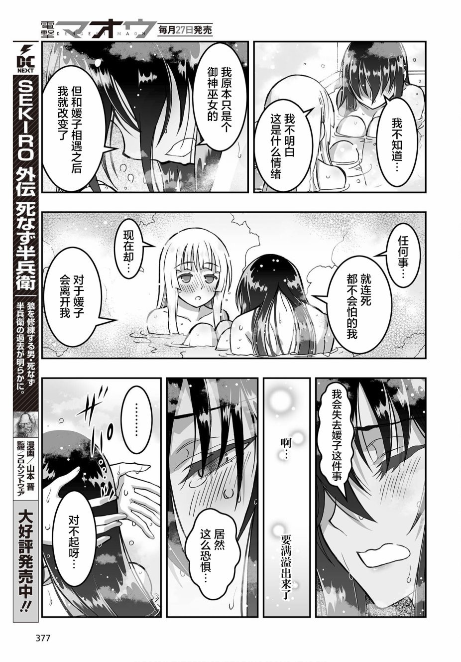 第19话