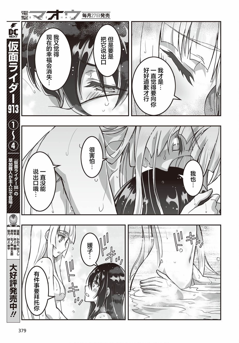 第19话