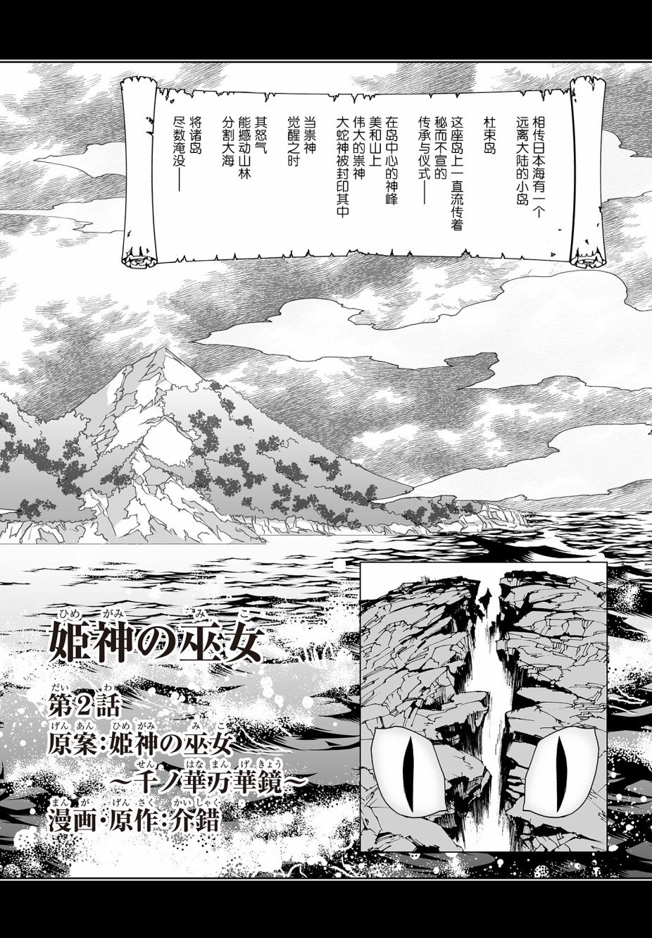 第2话