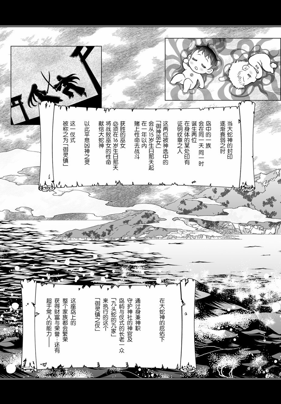 第2话