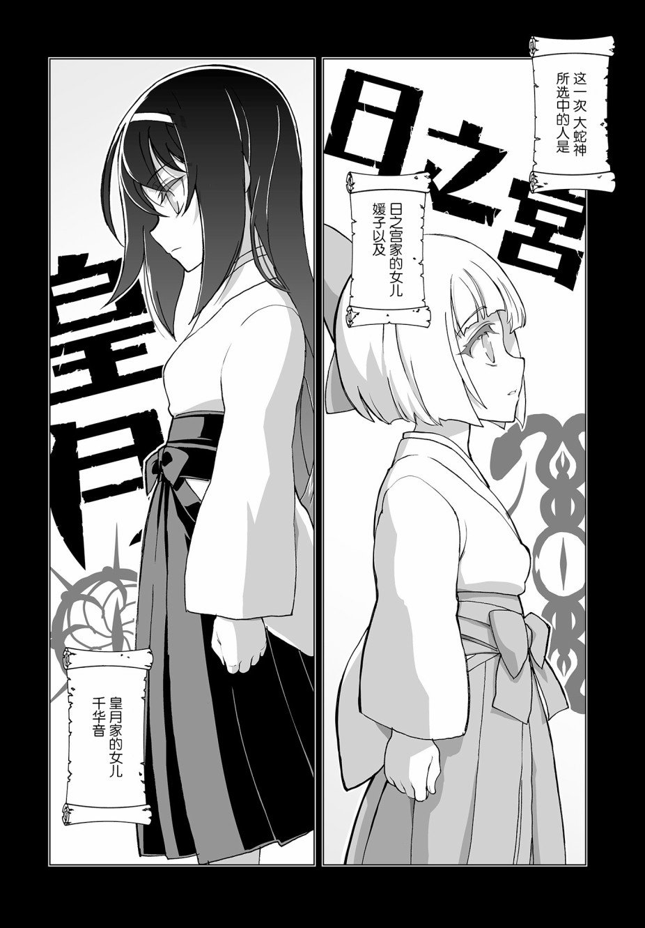第2话