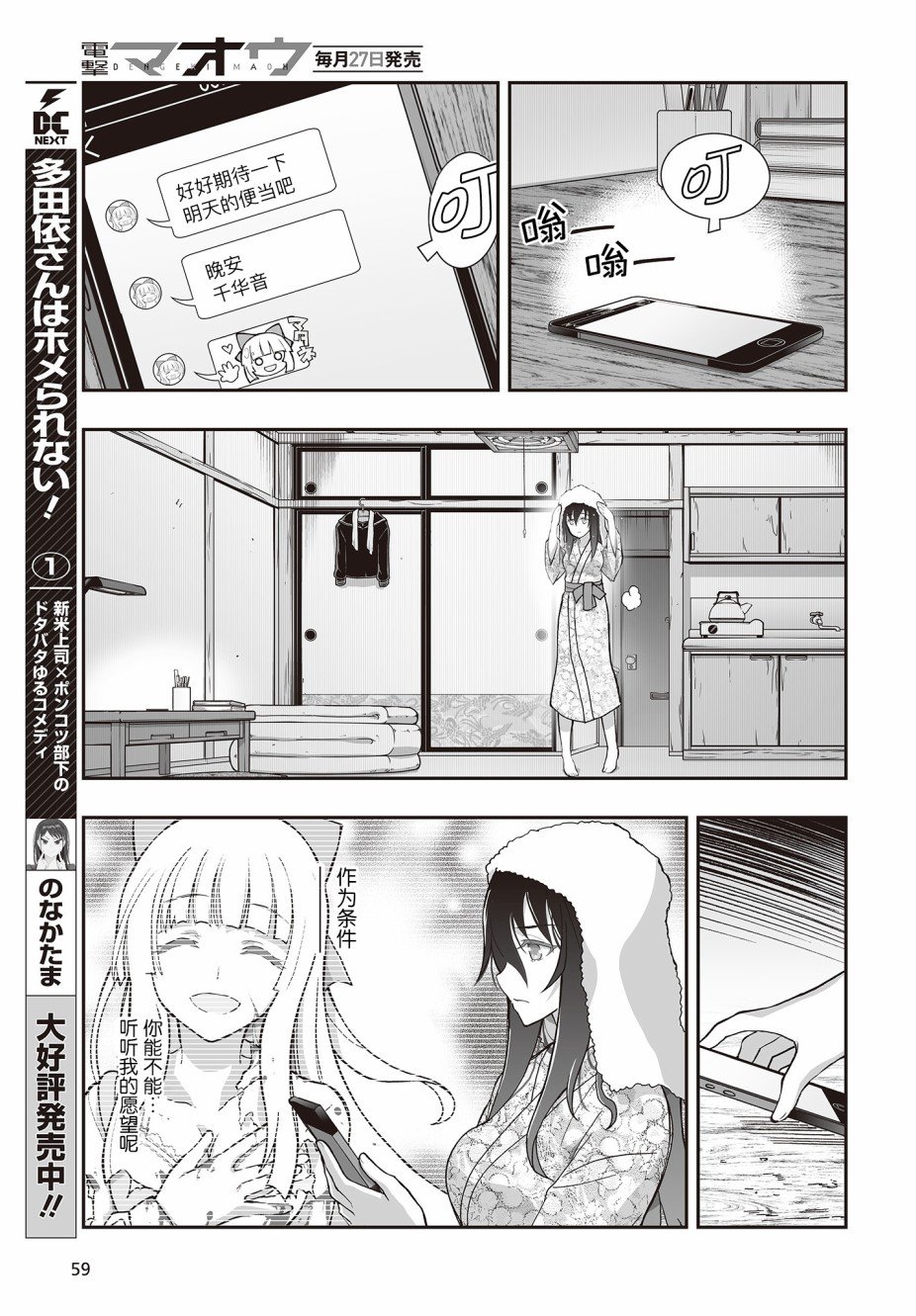 第2话