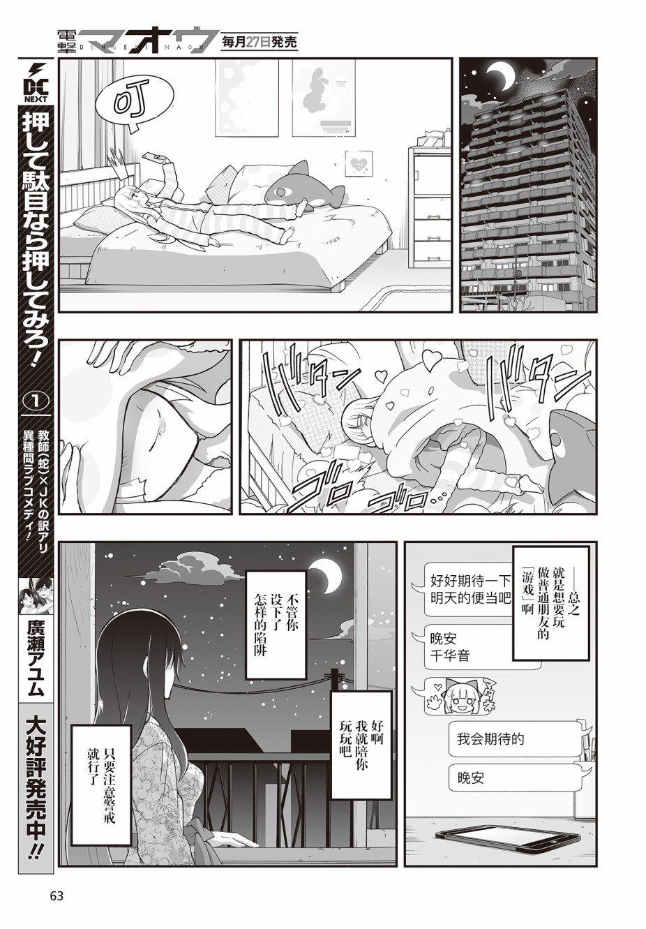 第2话