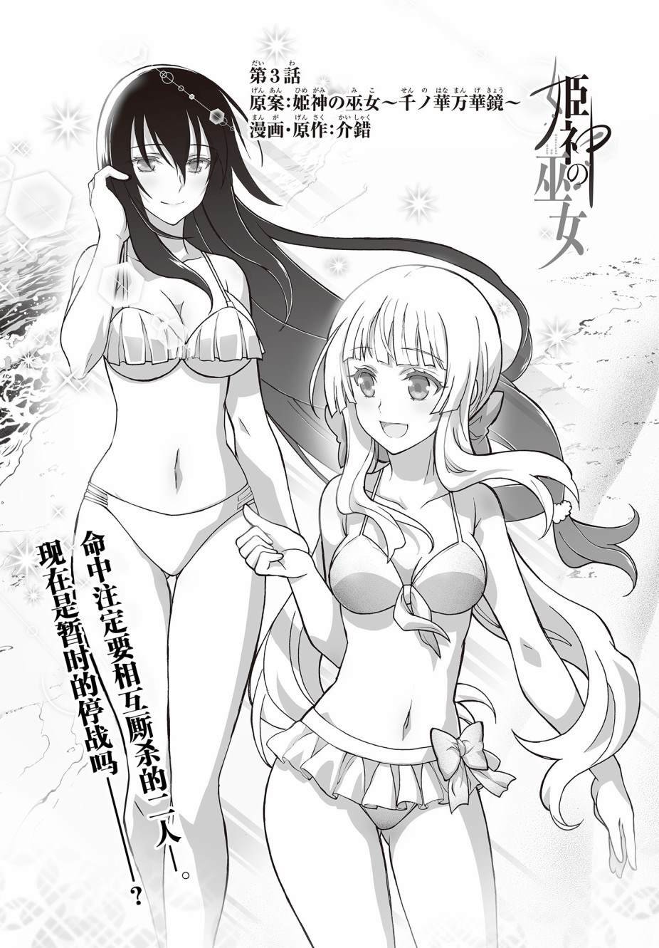 第3话