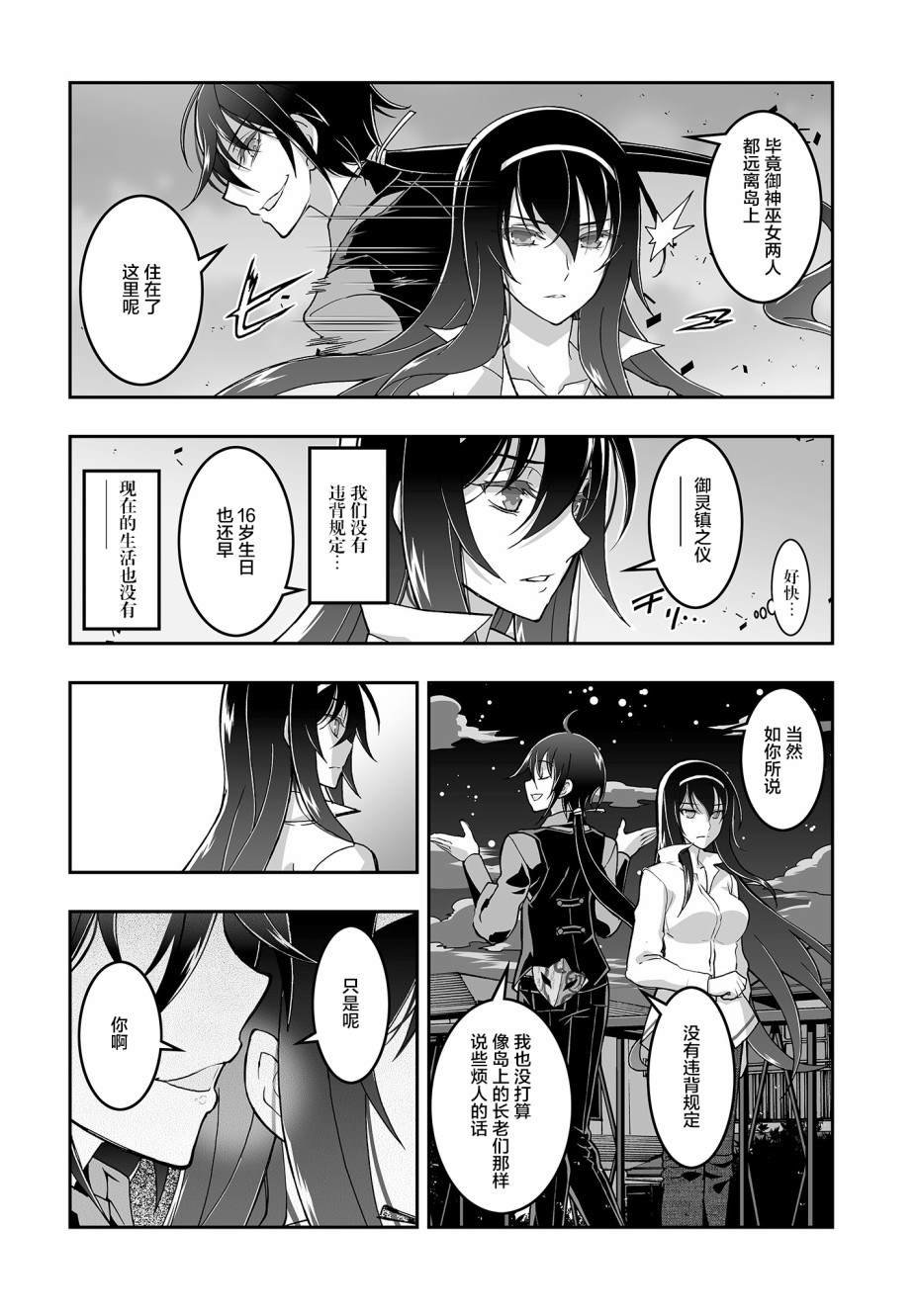 第3话