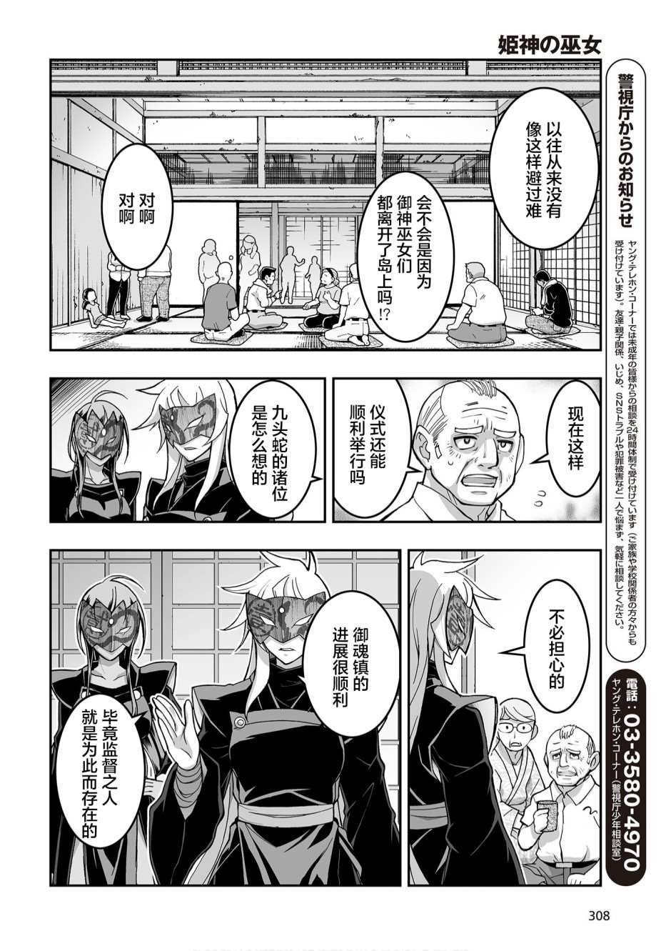 第4话