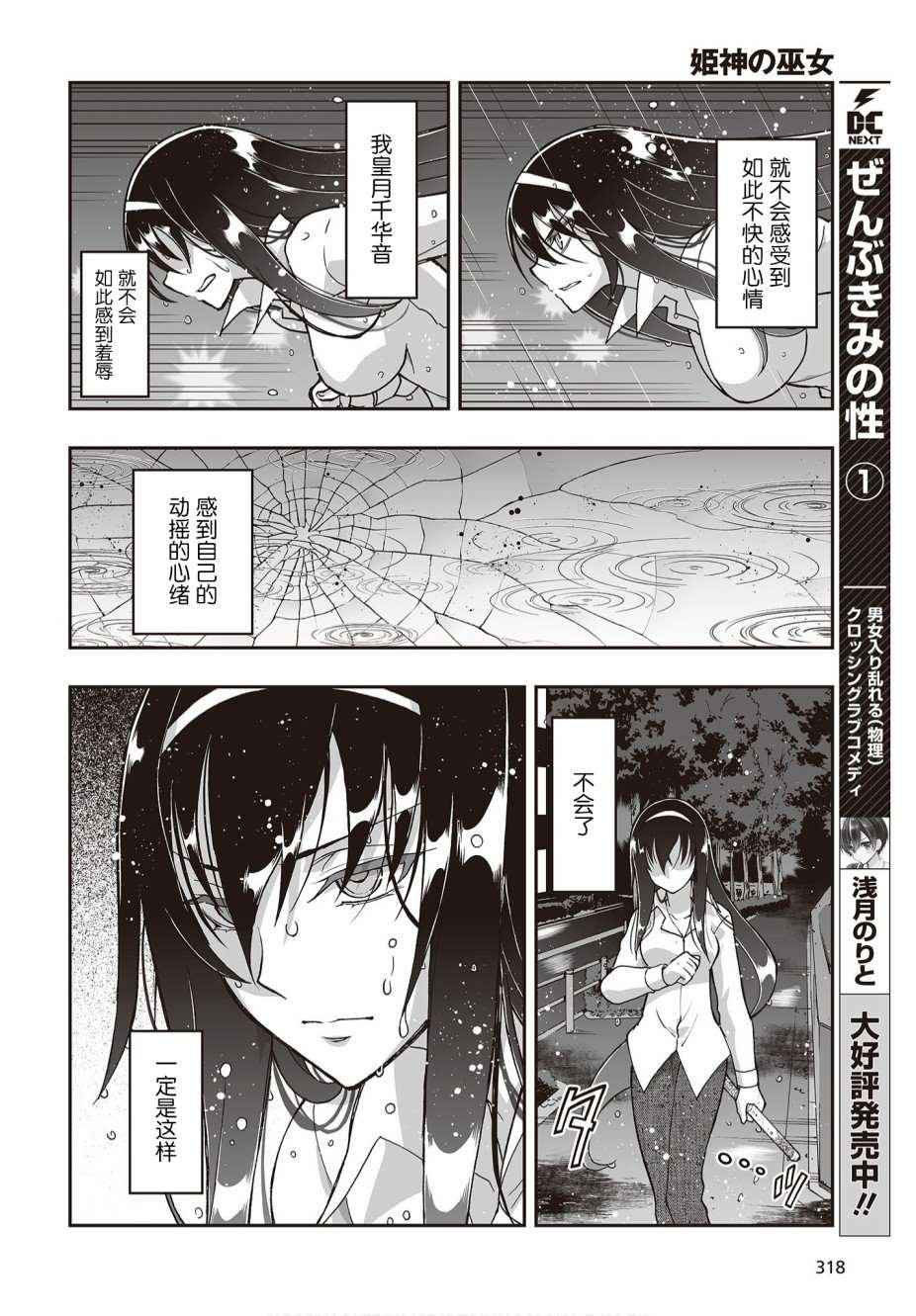 第4话