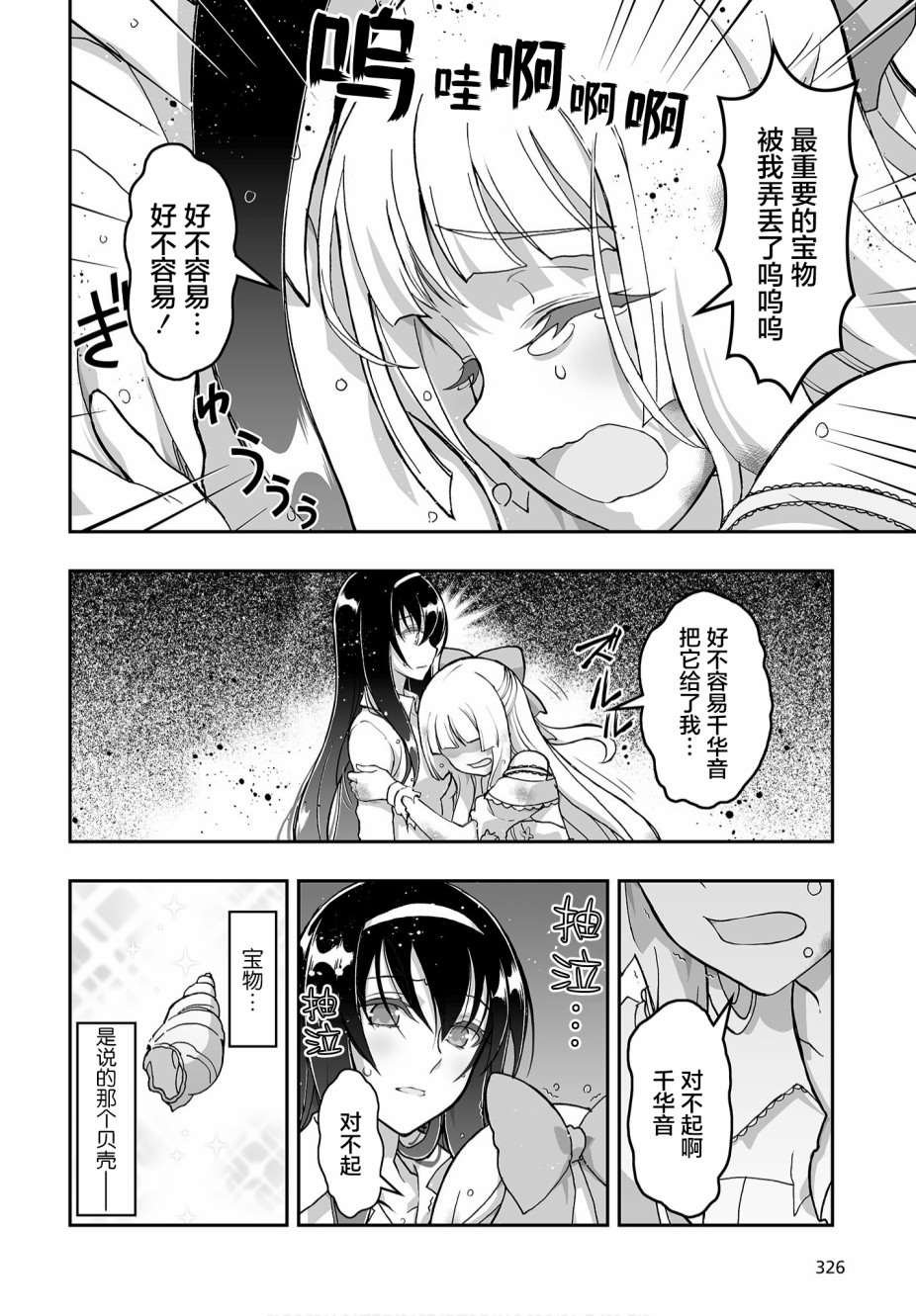 第4话