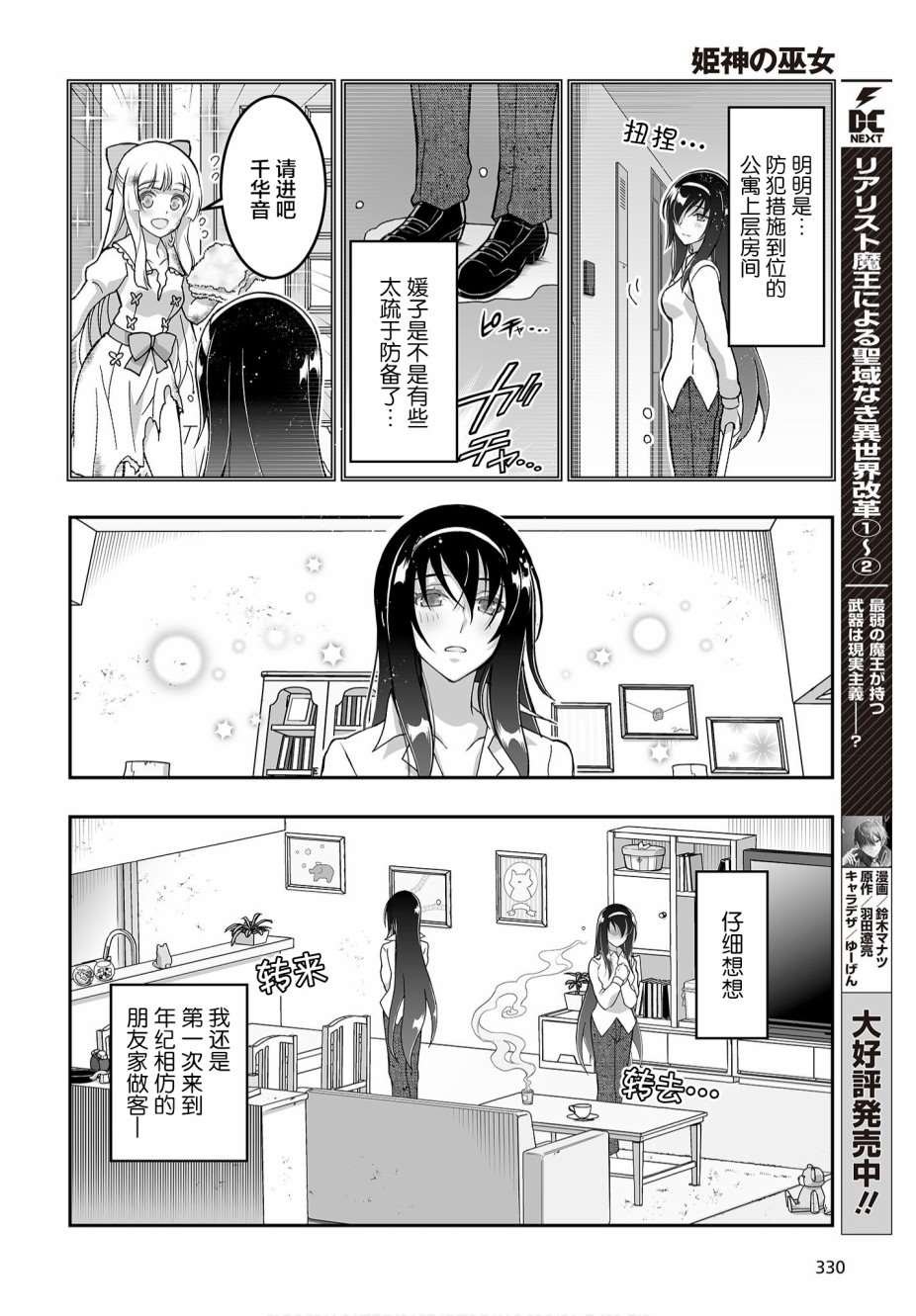 第4话