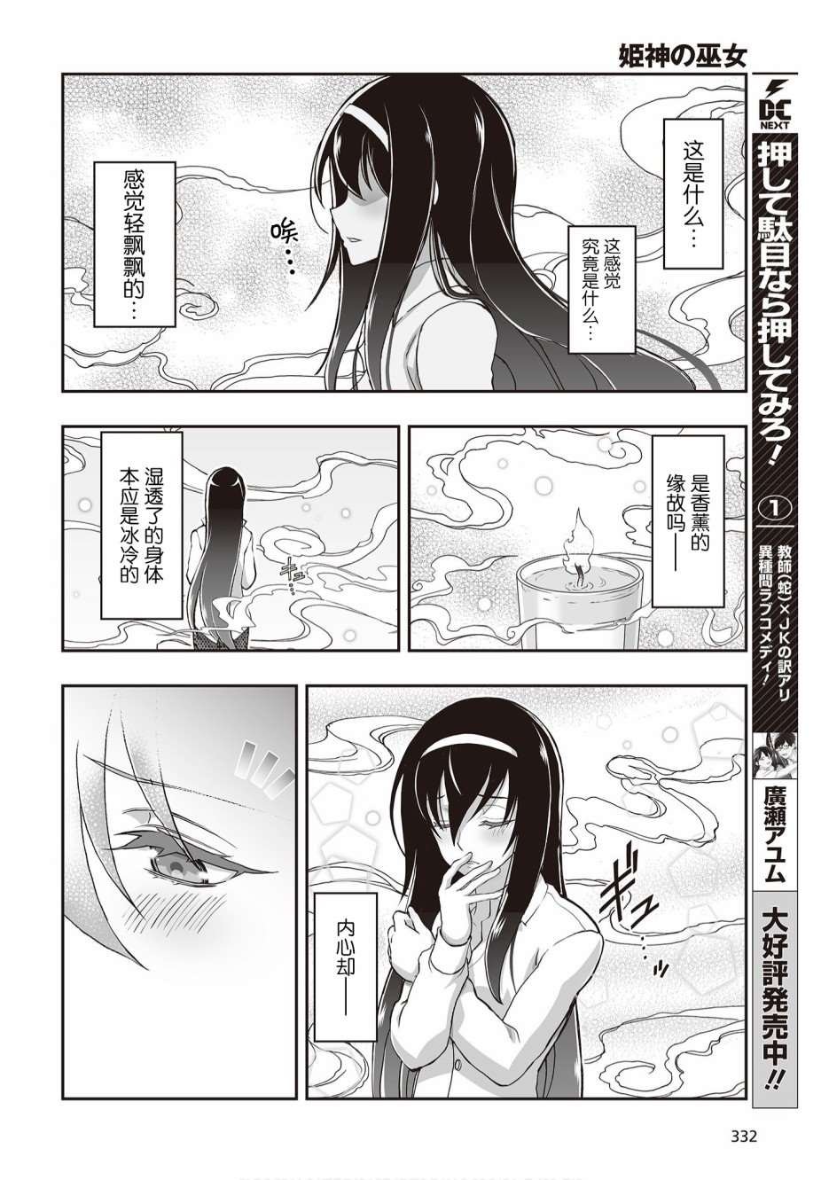第4话