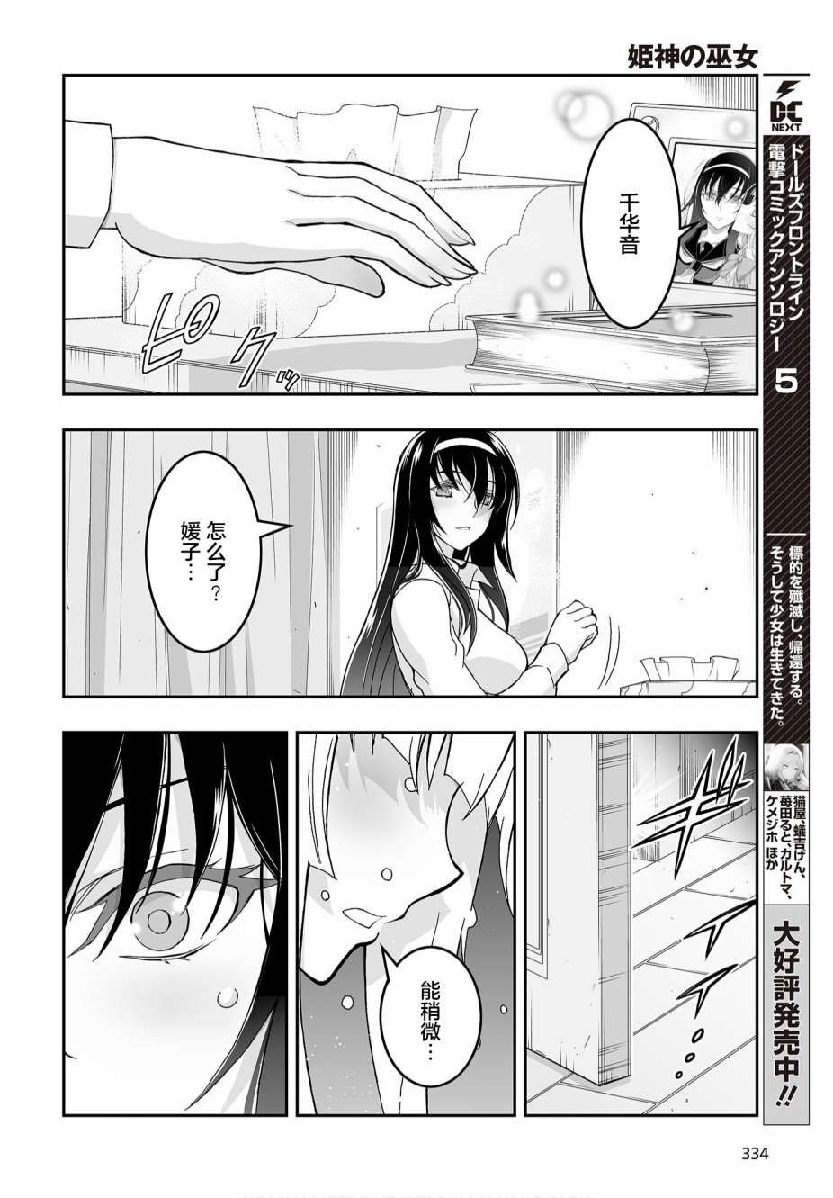 第4话