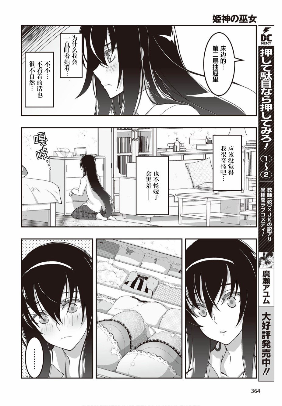 第5话