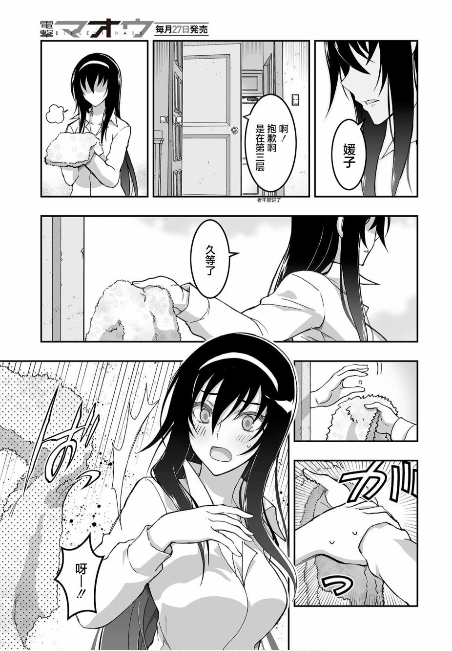 第5话