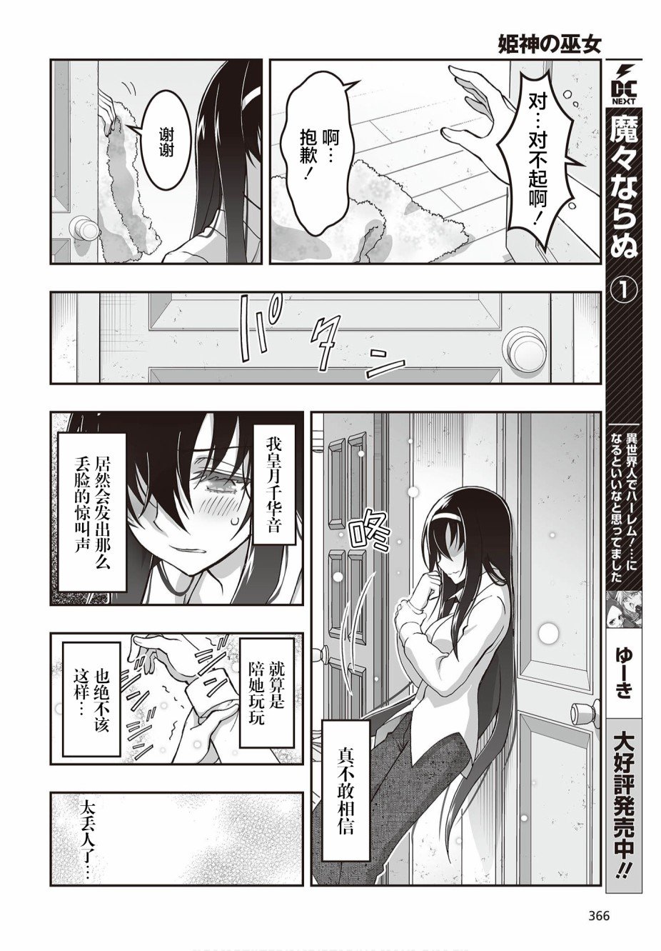 第5话