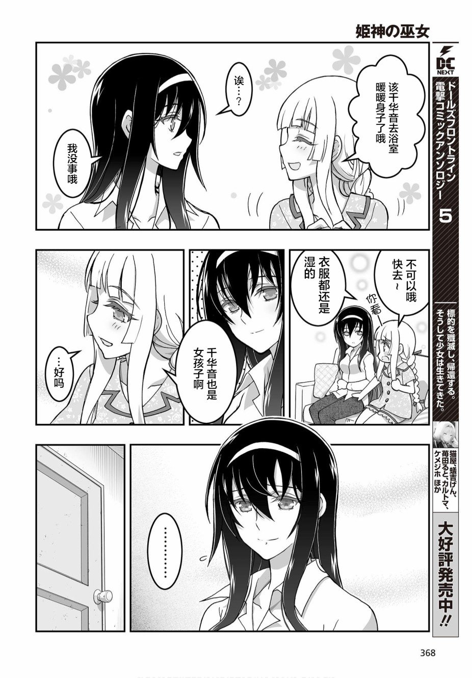 第5话