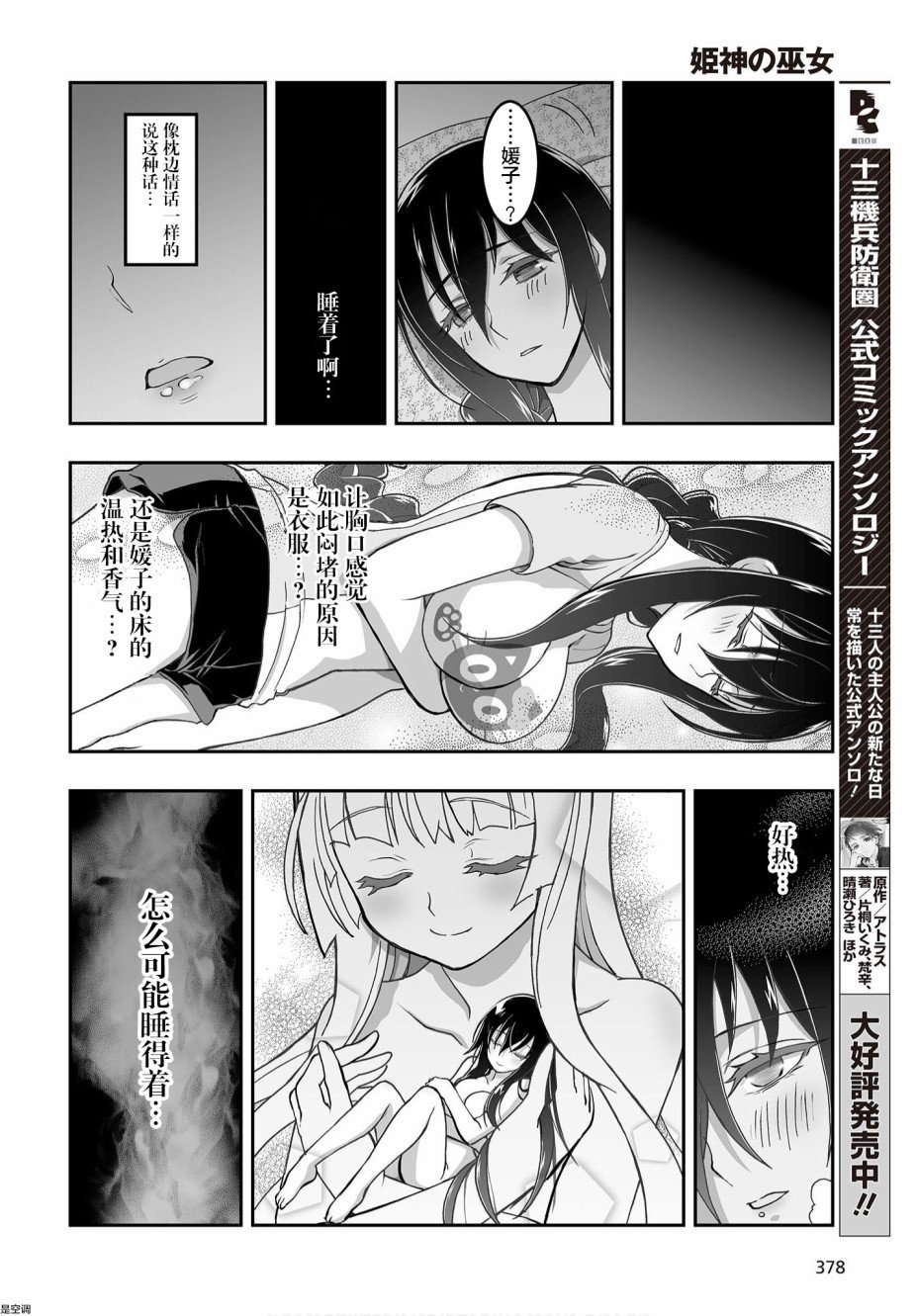 第5话
