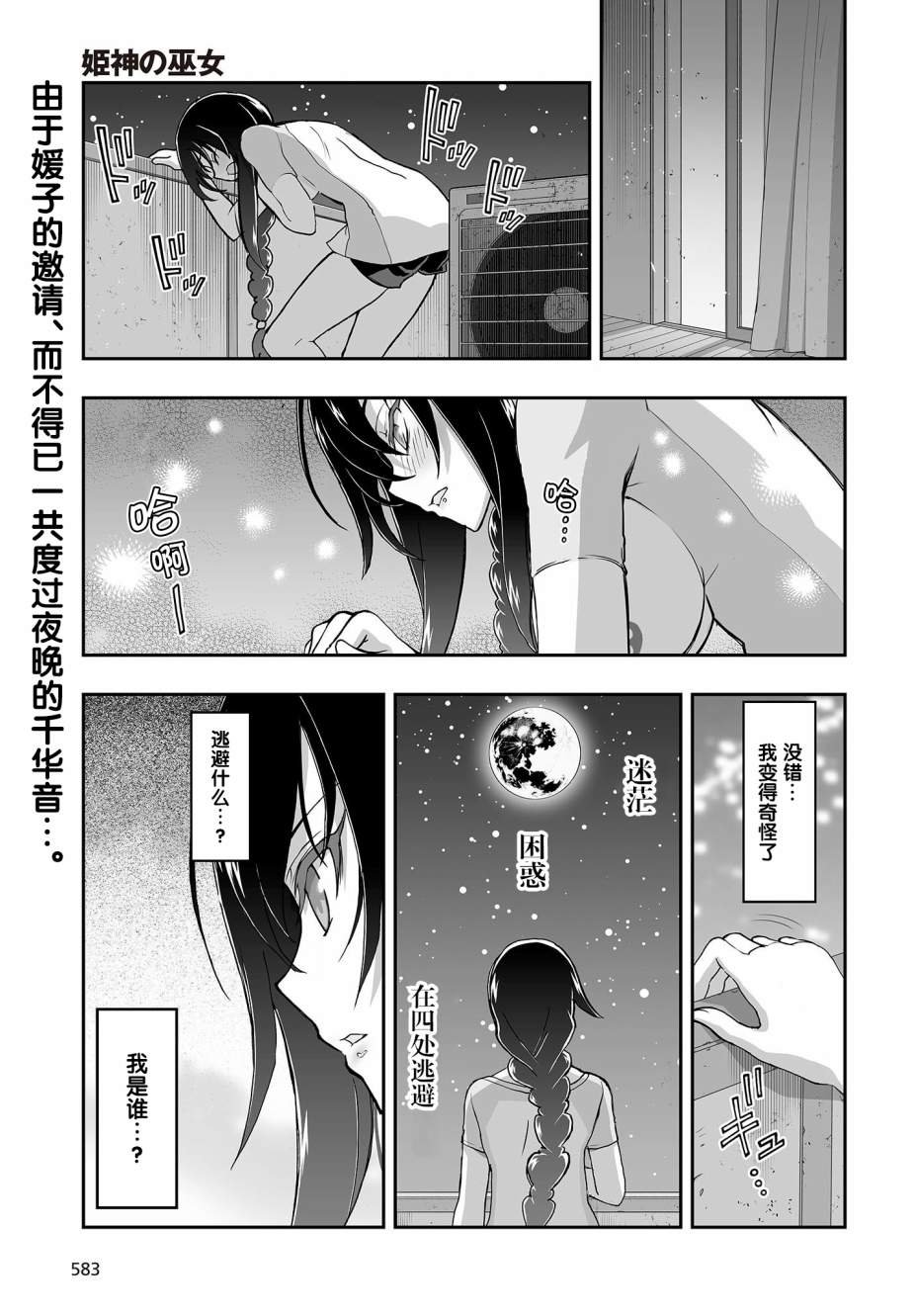 第6话