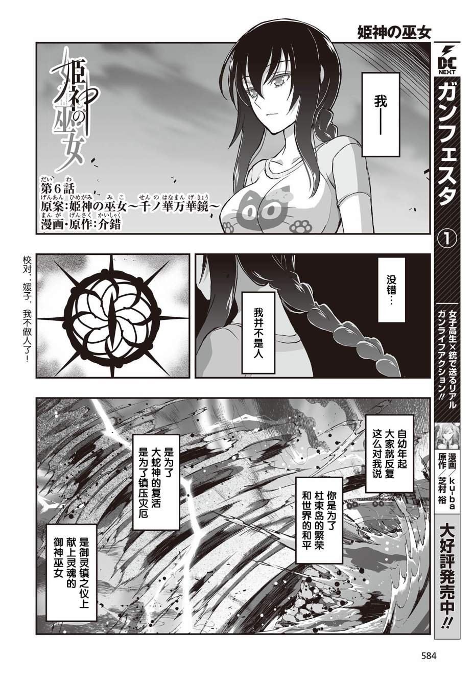 第6话