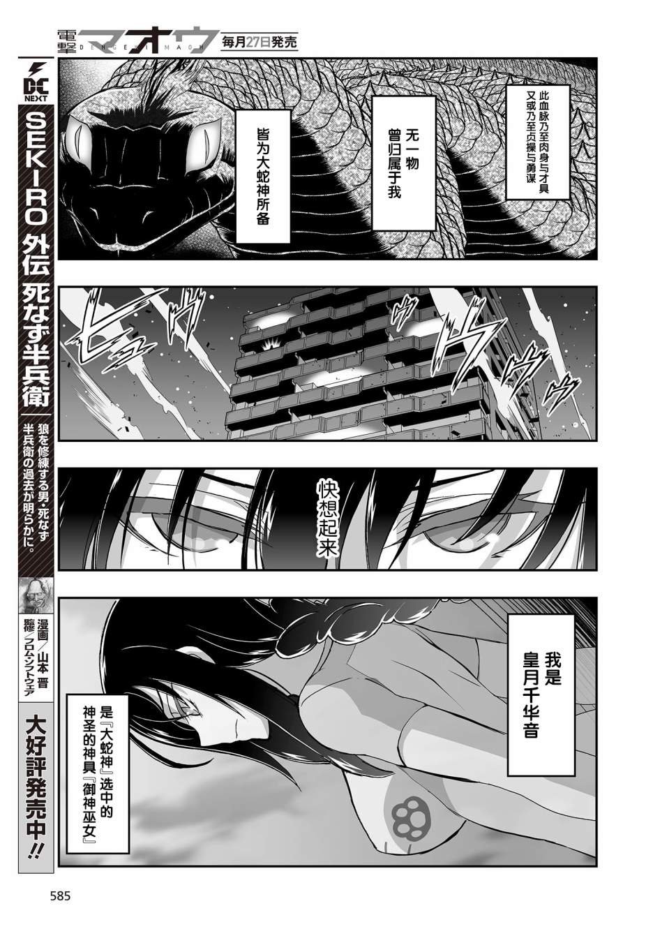 第6话