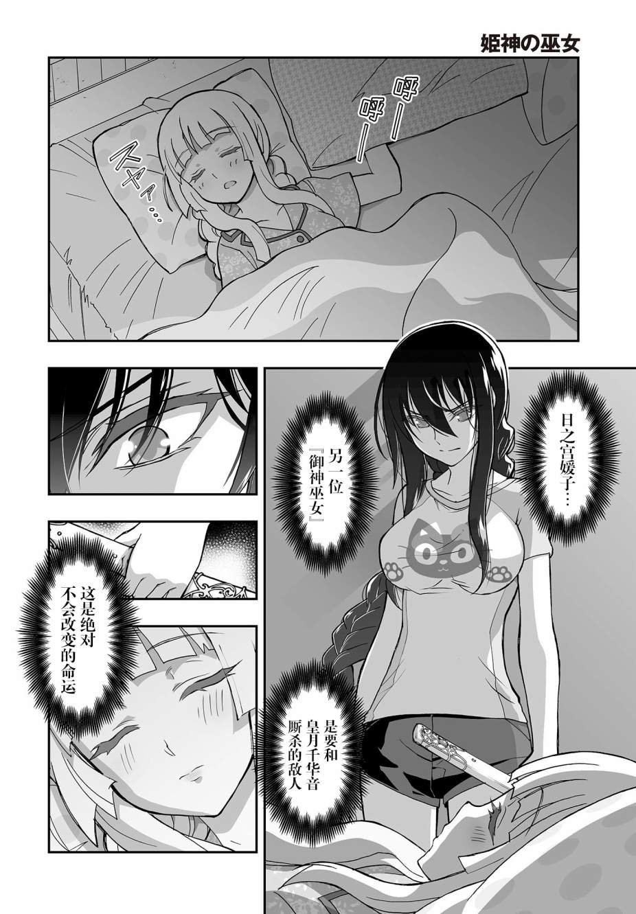 第6话
