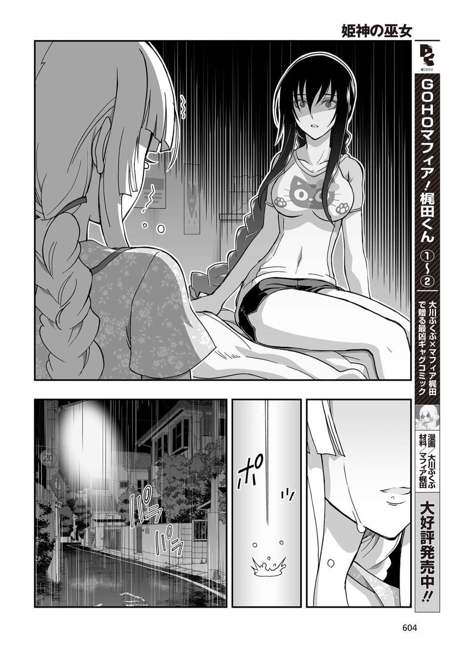 第6话