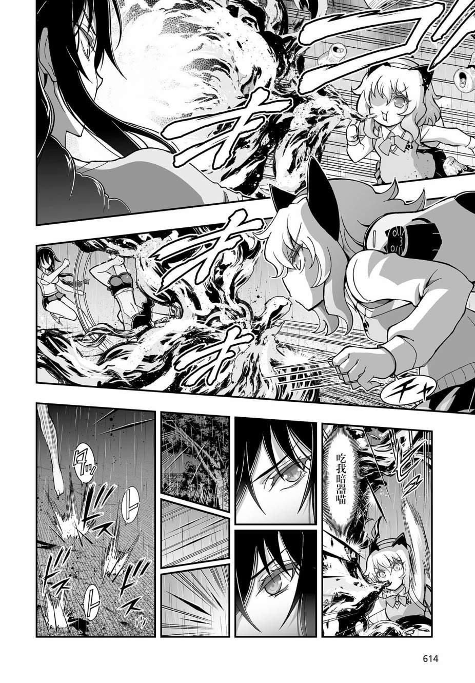 第6话