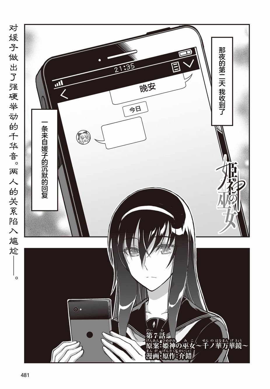 第7话