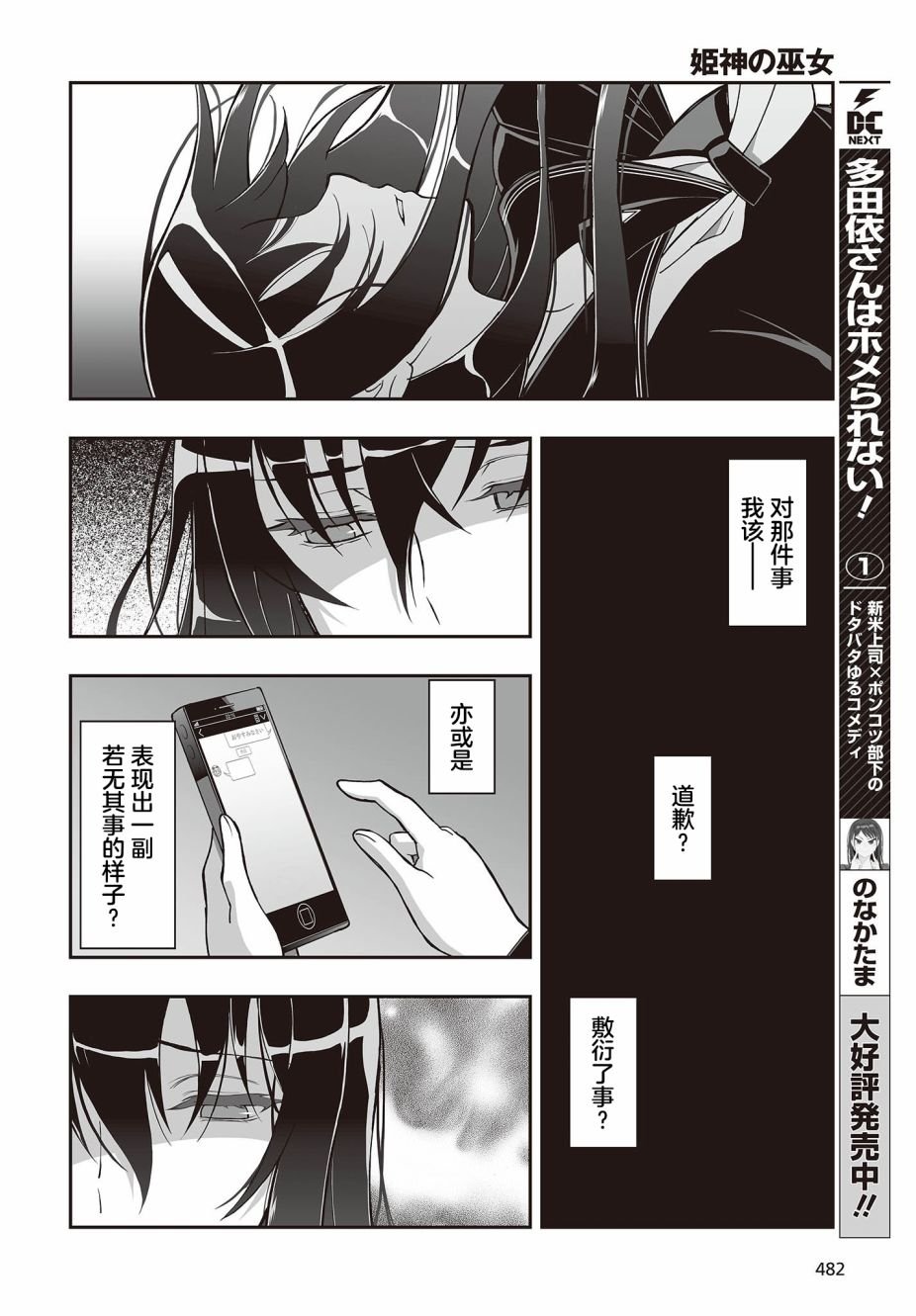 第7话