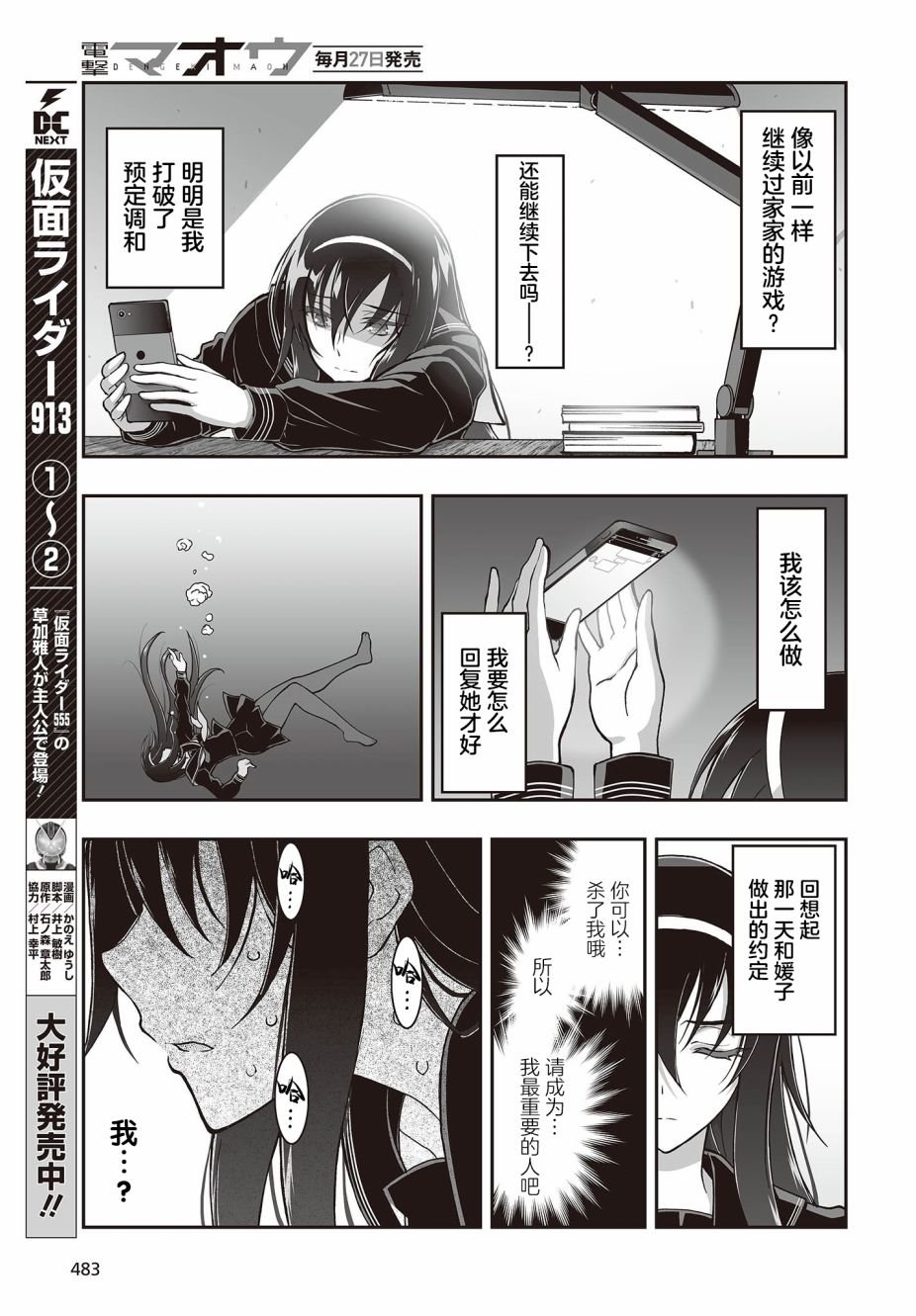 第7话