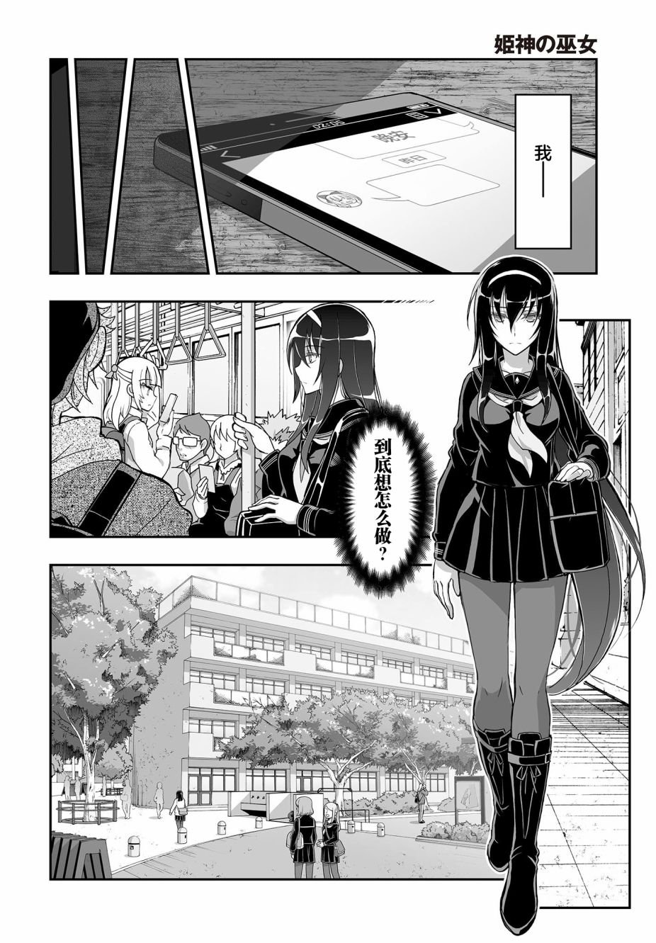 第7话
