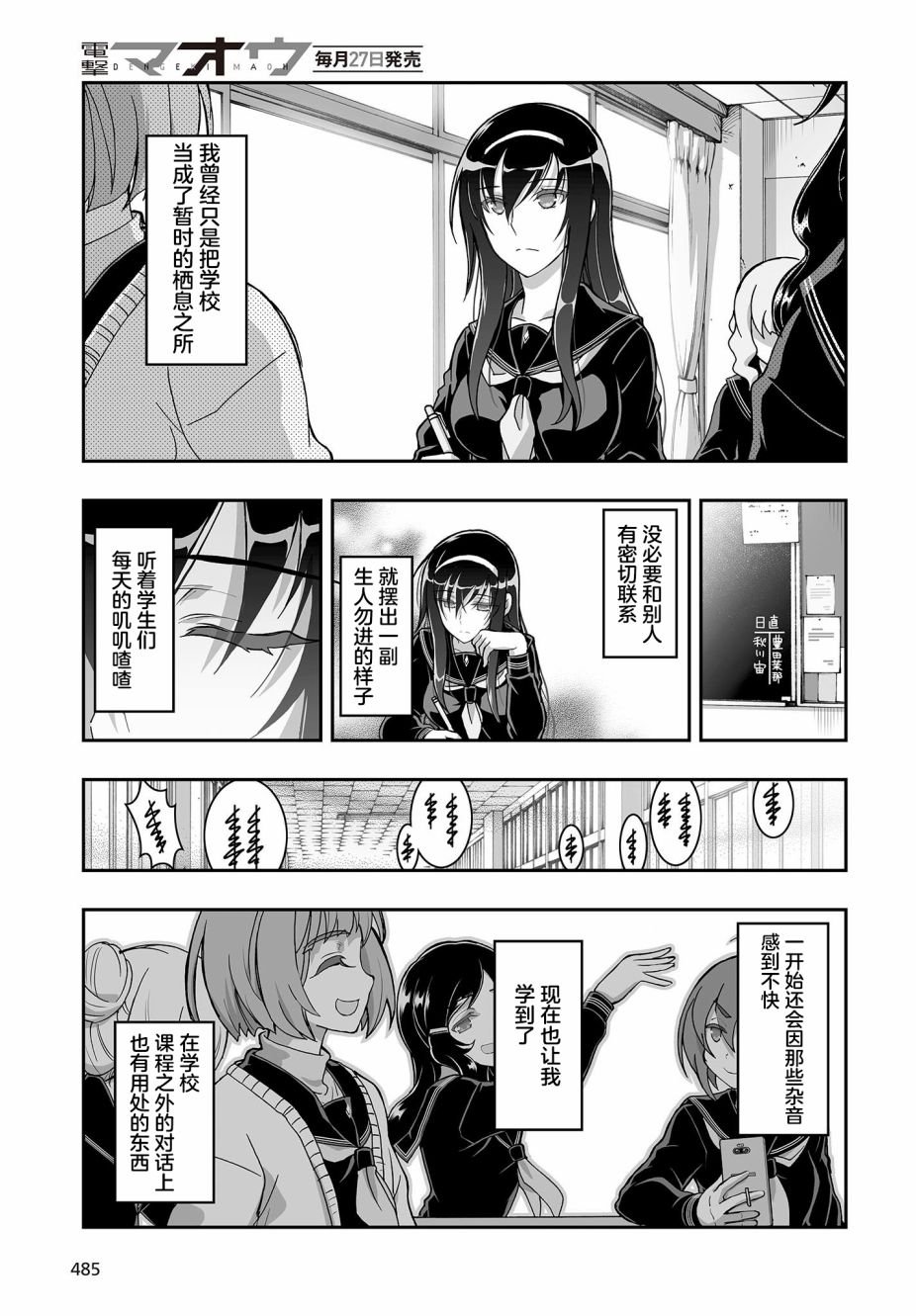 第7话