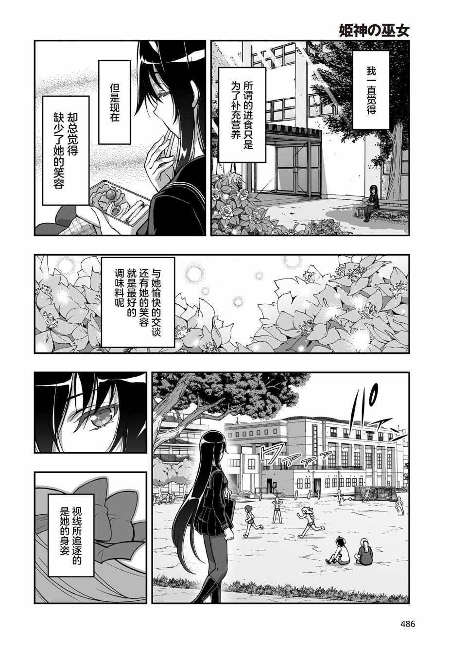 第7话