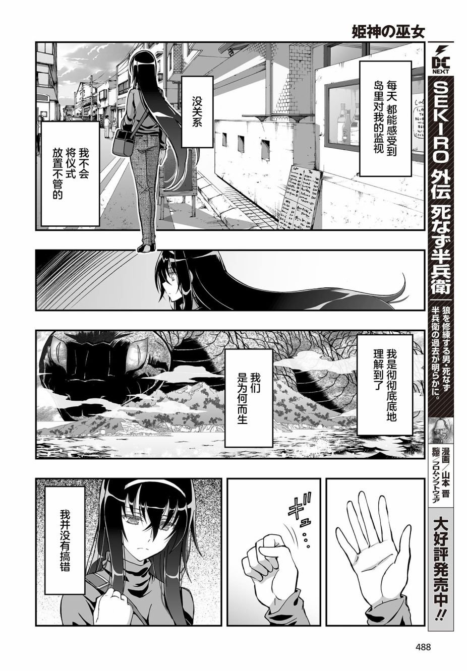 第7话