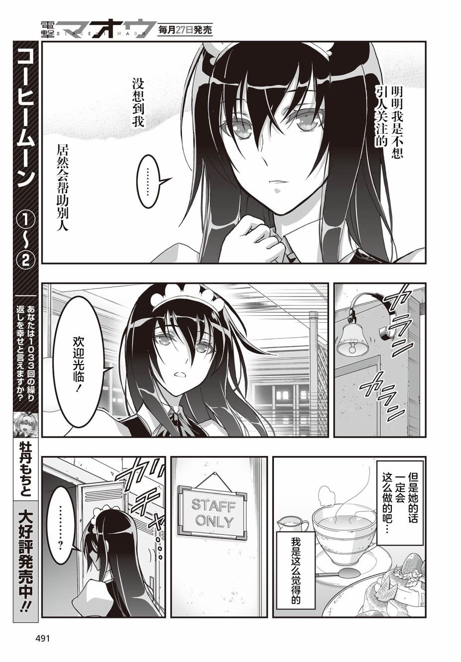 第7话