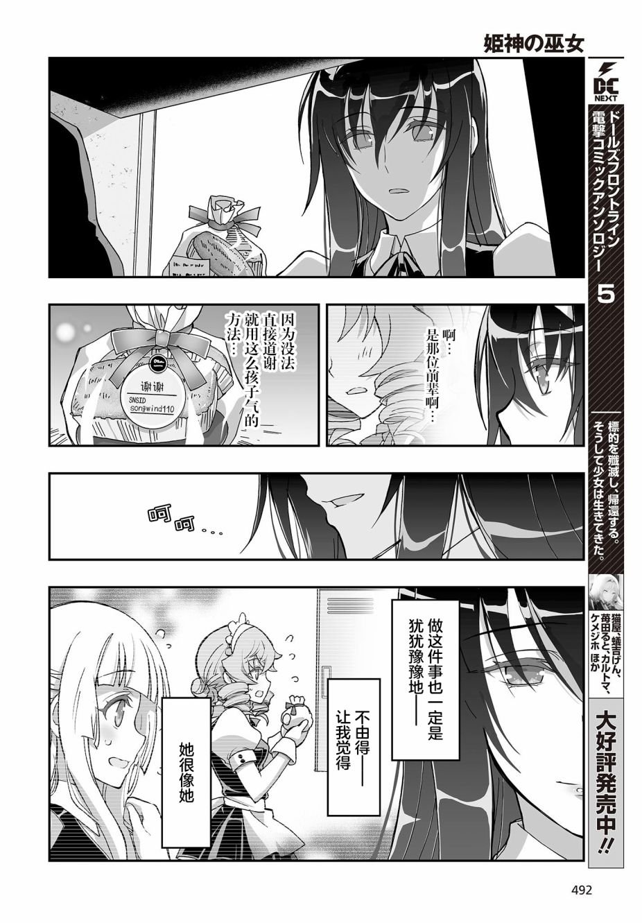第7话