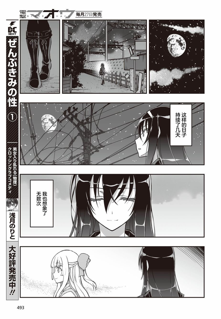 第7话