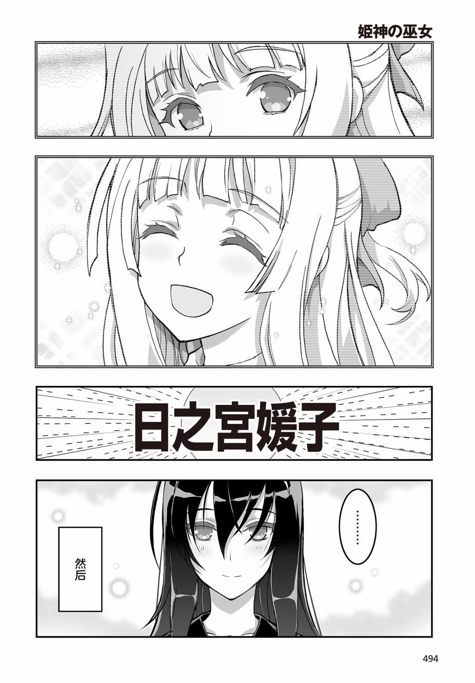 第7话