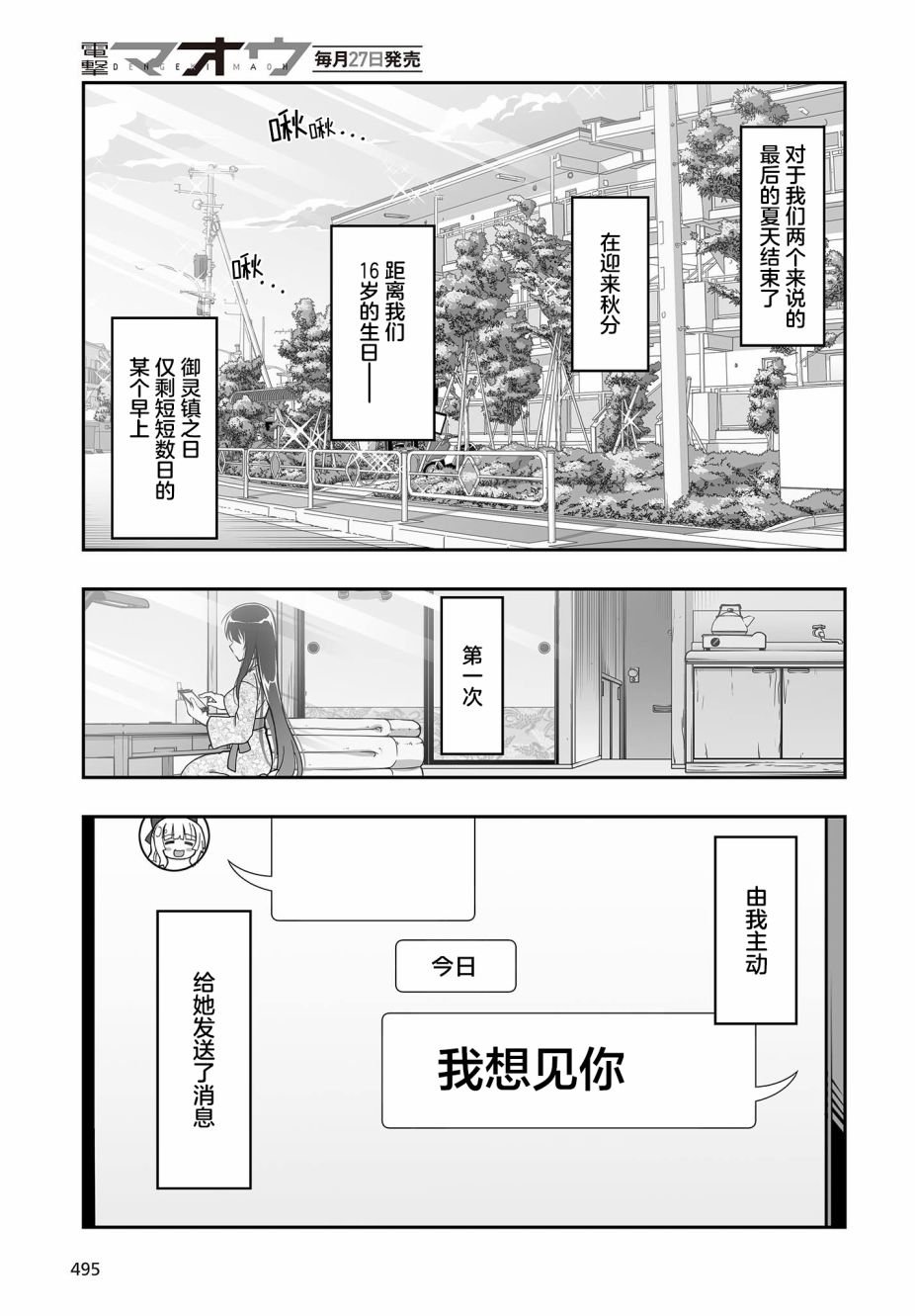 第7话
