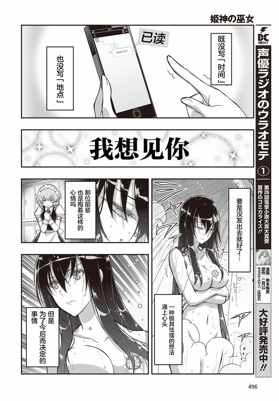 第7话