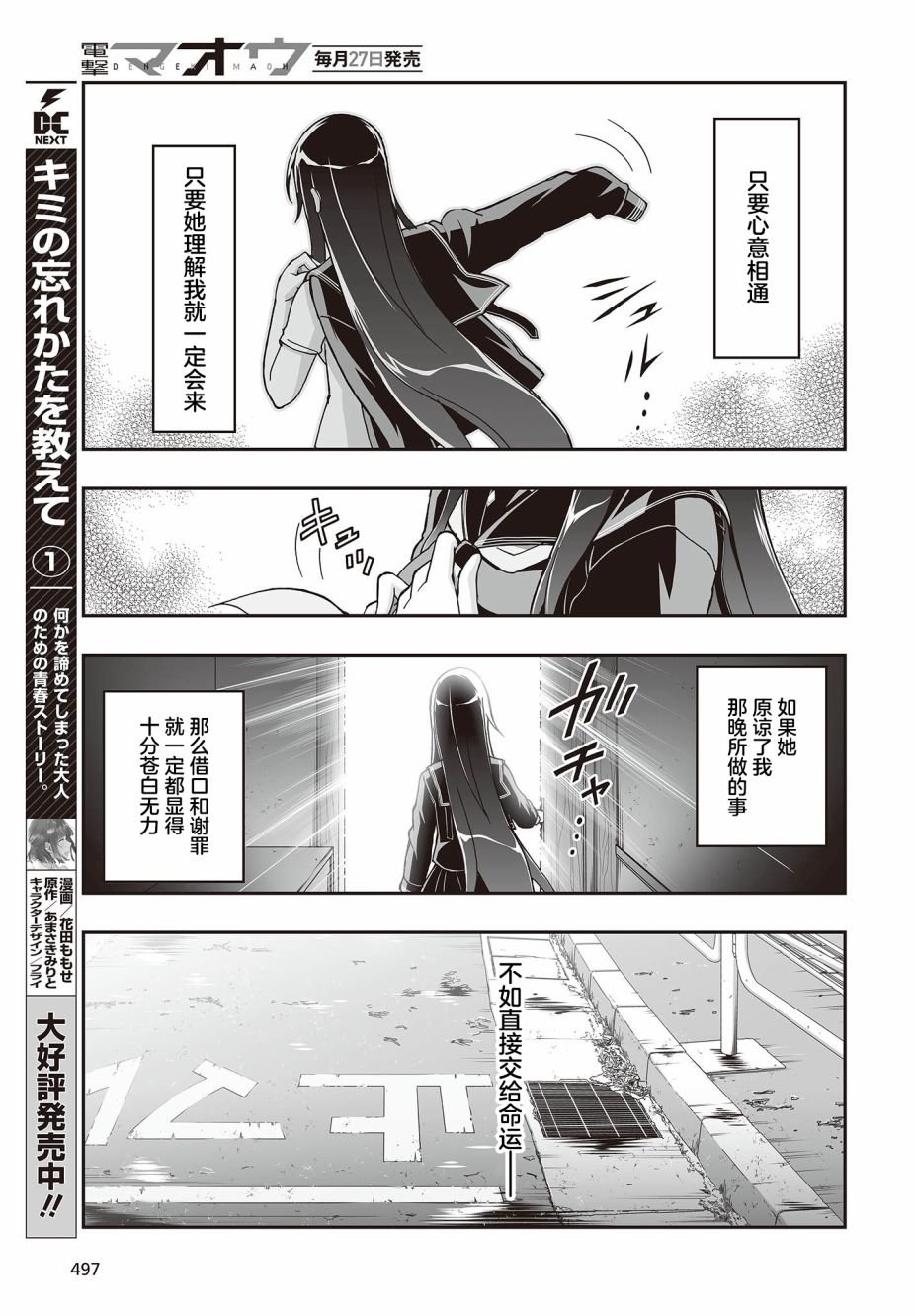 第7话
