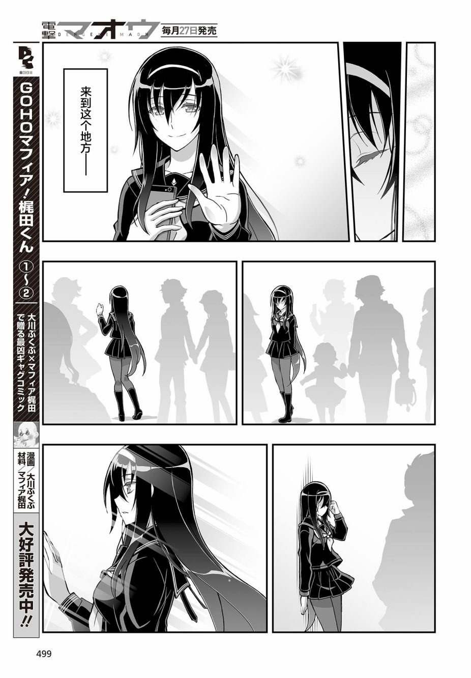 第7话