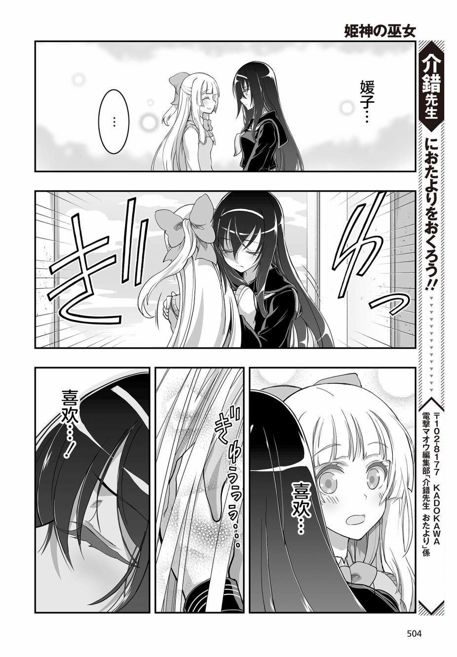 第7话