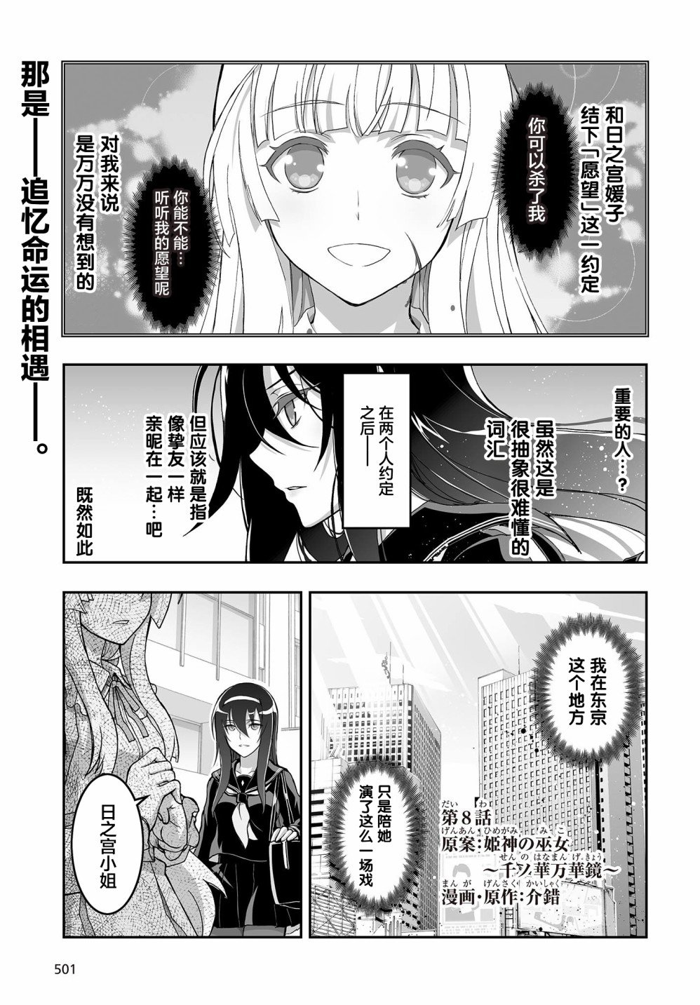 第8话