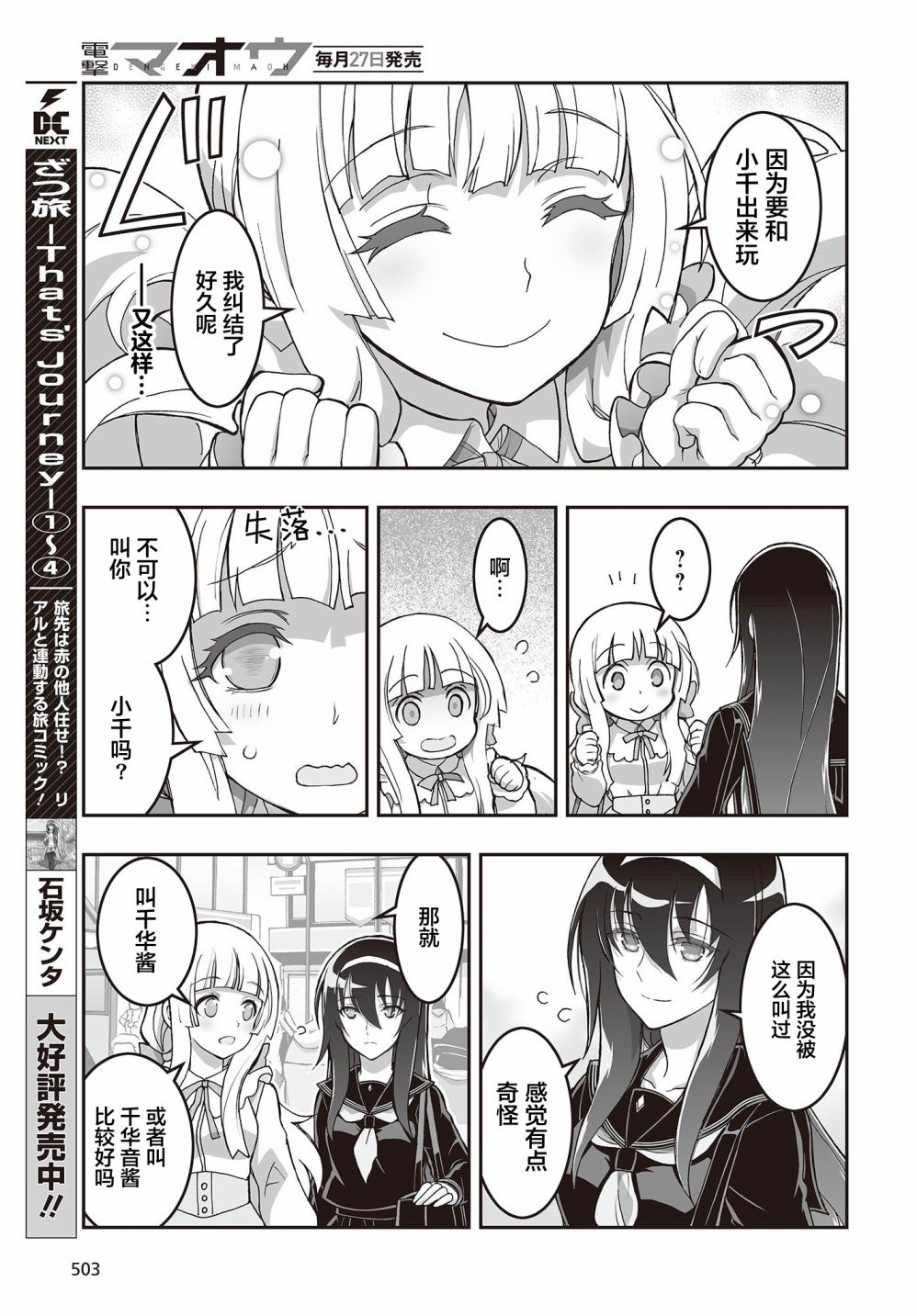 第8话